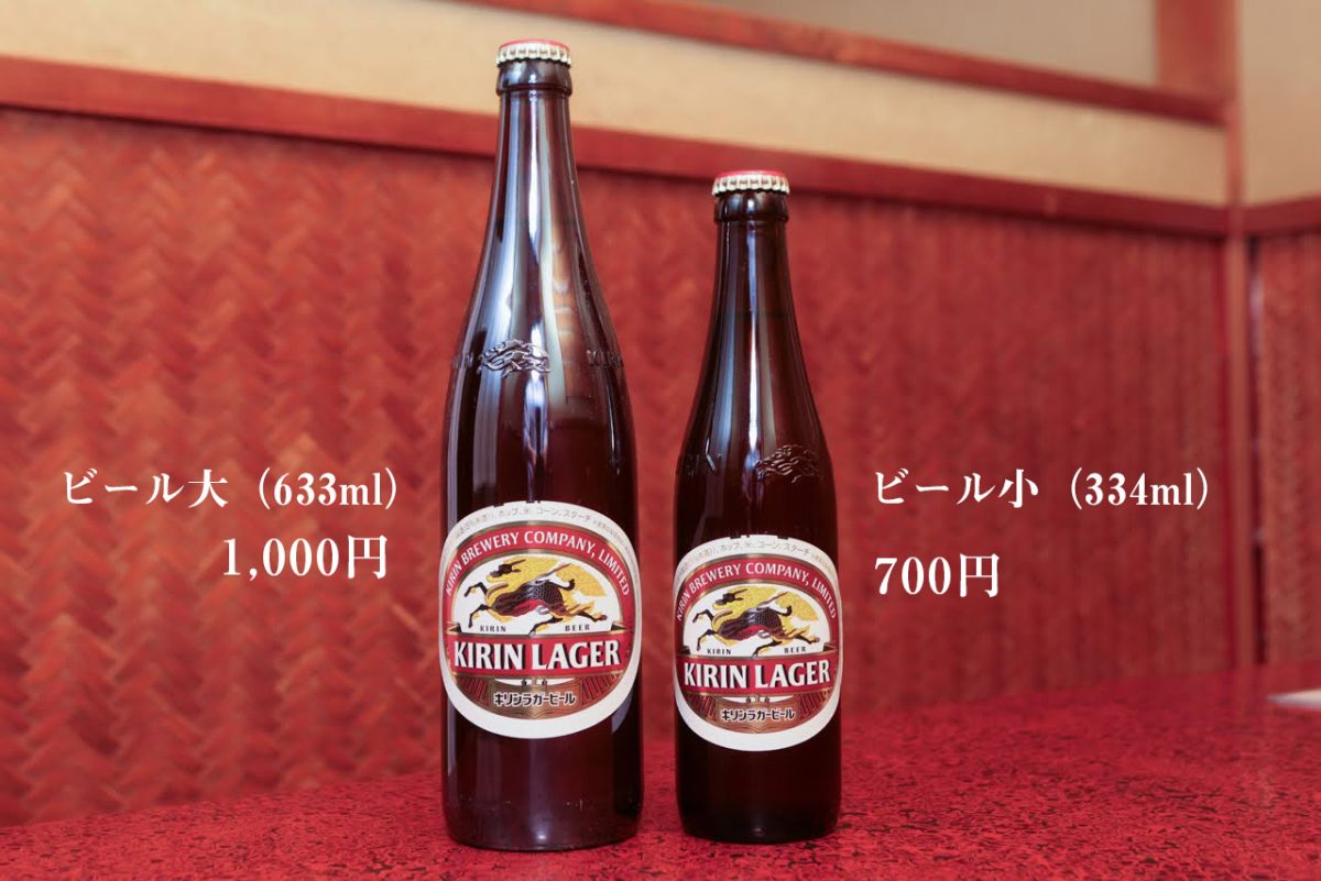 ビール小　アサヒ、キリン　700円